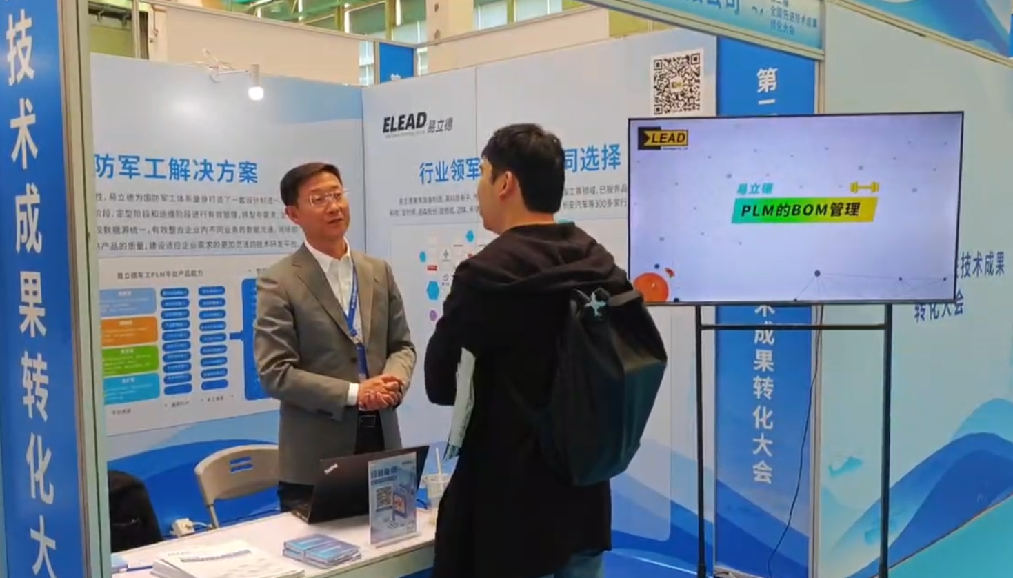 易立德亮相兩大科技盛會(huì),賦能產(chǎn)業(yè)數(shù)智未來 易立德亮相兩大科技盛會(huì),賦能產(chǎn)業(yè)數(shù)智未來