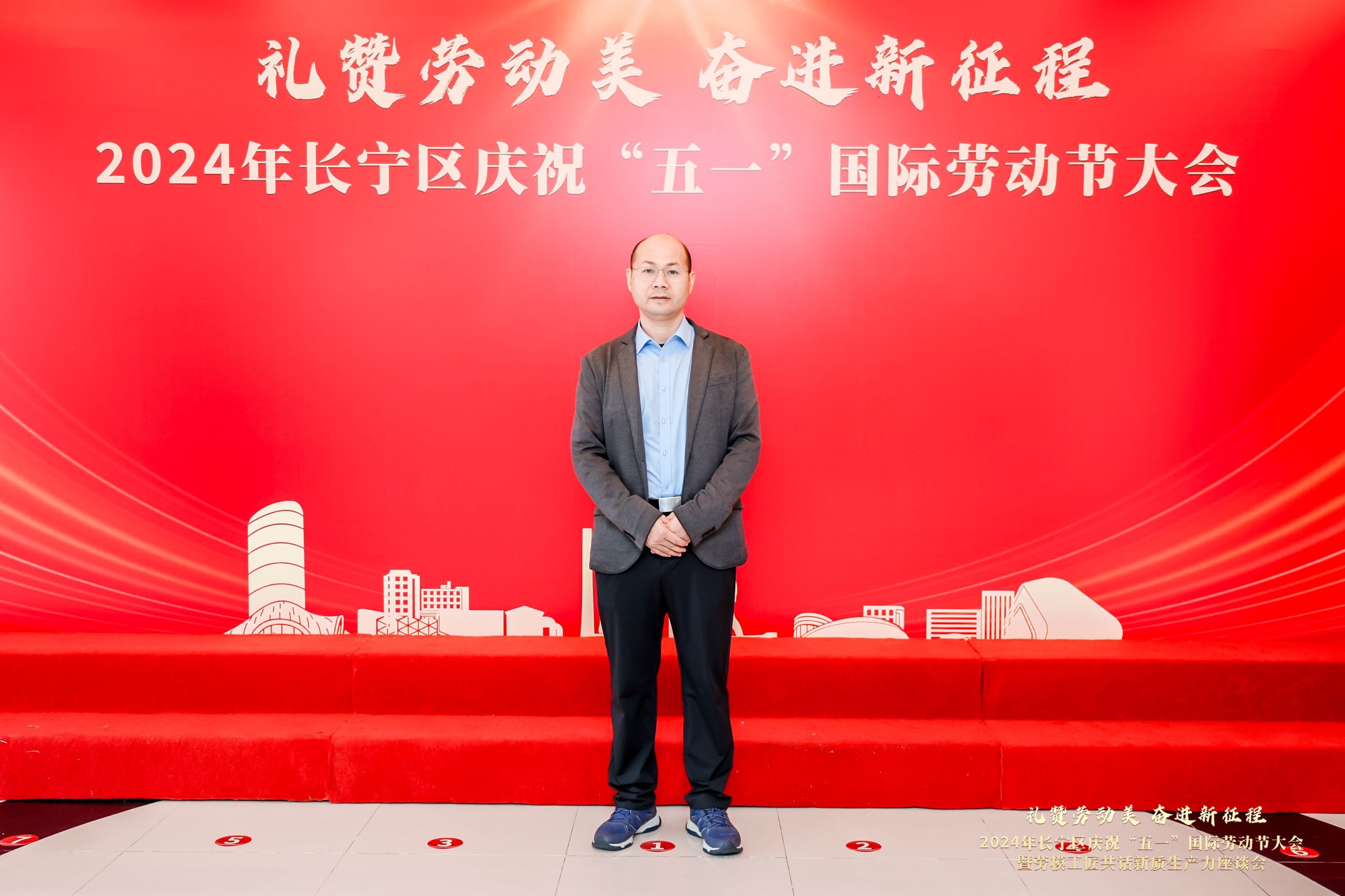 禮贊勞動(dòng)美,奮進(jìn)新征程!易立德首席研發(fā)官李世康榮獲第五屆“長(zhǎng)寧工匠” 禮贊勞動(dòng)美,奮進(jìn)新征程!易立德首席研發(fā)官李世康榮獲第五屆“長(zhǎng)寧工匠”