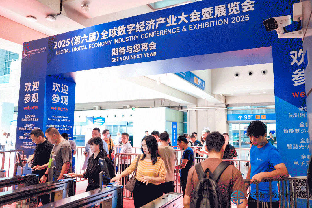 2024全數(shù)會正式開幕!王牌產(chǎn)品、前沿技術(shù)及解決方案齊亮相 2024全數(shù)會正式開幕!王牌產(chǎn)品、前沿技術(shù)及解決方案齊亮相