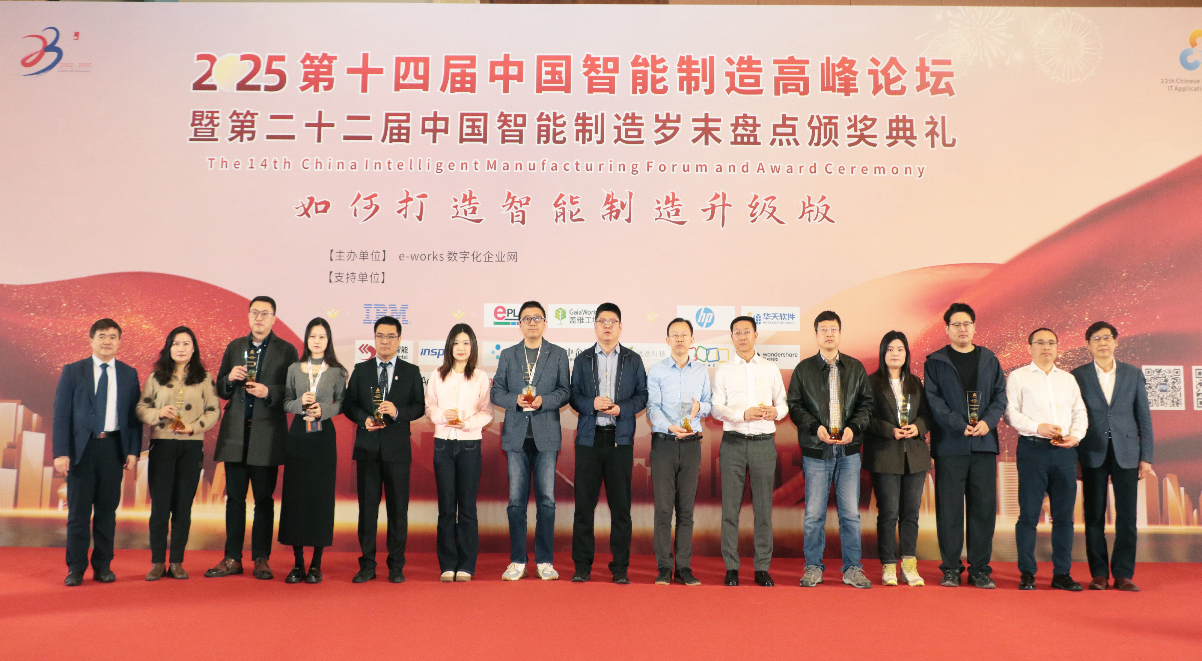 易立德攜最新研發(fā)套件亮相高峰論壇,斬獲多項殊榮 易立德攜最新研發(fā)套件亮相高峰論壇,斬獲多項殊榮