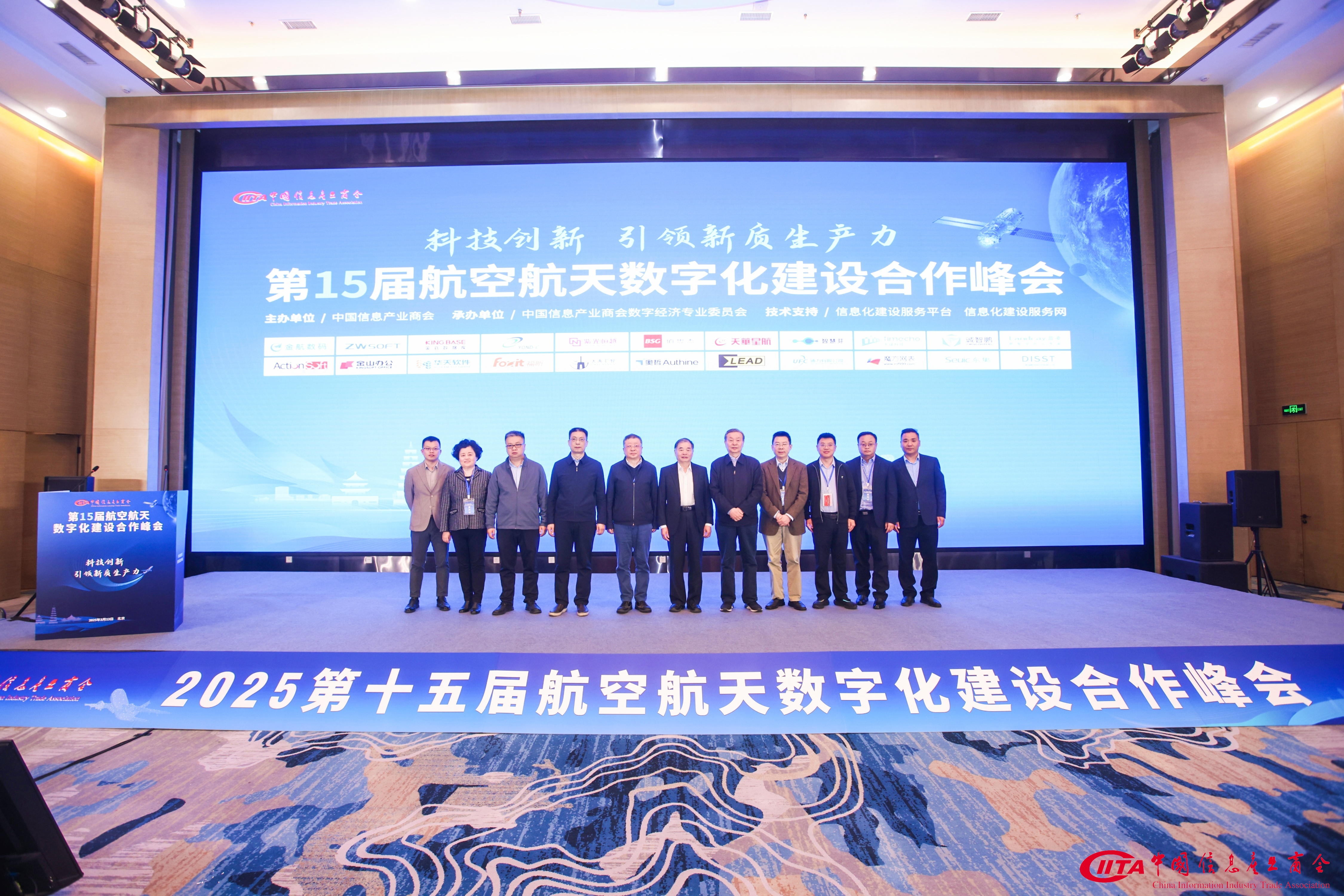 易立德攜最新研發(fā)套件亮相高峰論壇,斬獲多項殊榮 易立德攜最新研發(fā)套件亮相高峰論壇,斬獲多項殊榮