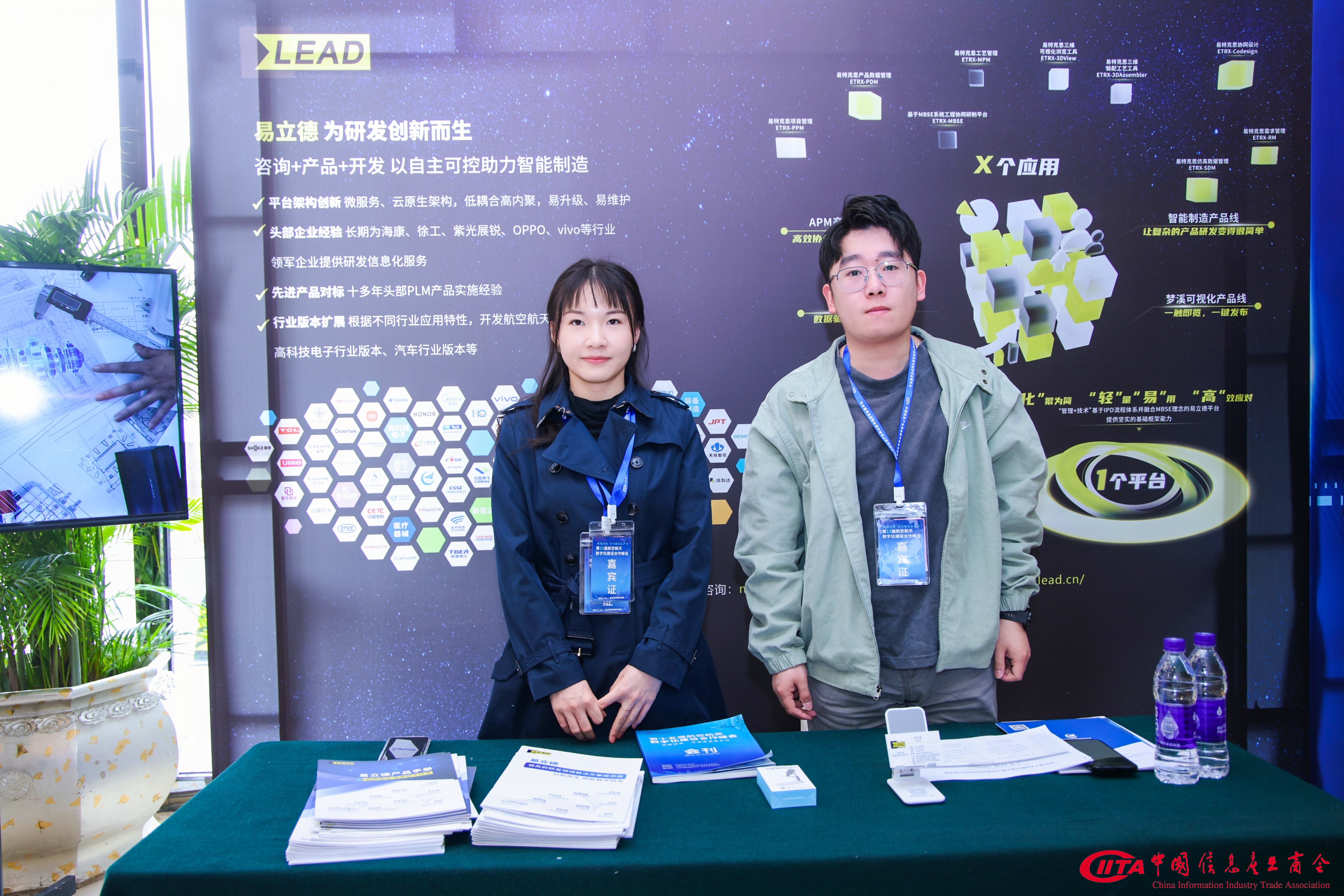 易立德攜最新研發(fā)套件亮相高峰論壇,斬獲多項殊榮 易立德攜最新研發(fā)套件亮相高峰論壇,斬獲多項殊榮