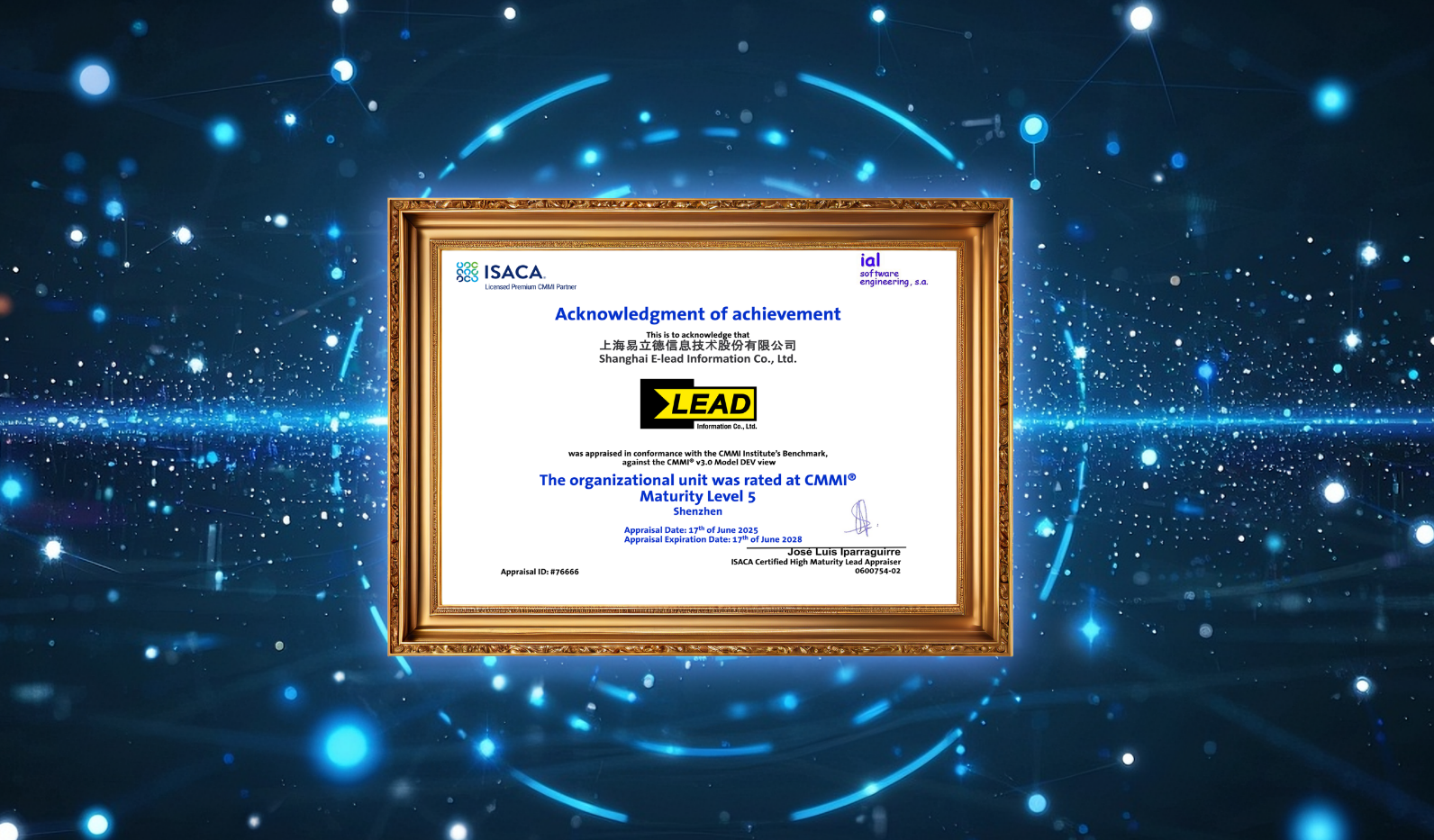 軟件開發(fā)能力認證“天花板”！易立德獲全球最高等級CMMI V3.0五級認證