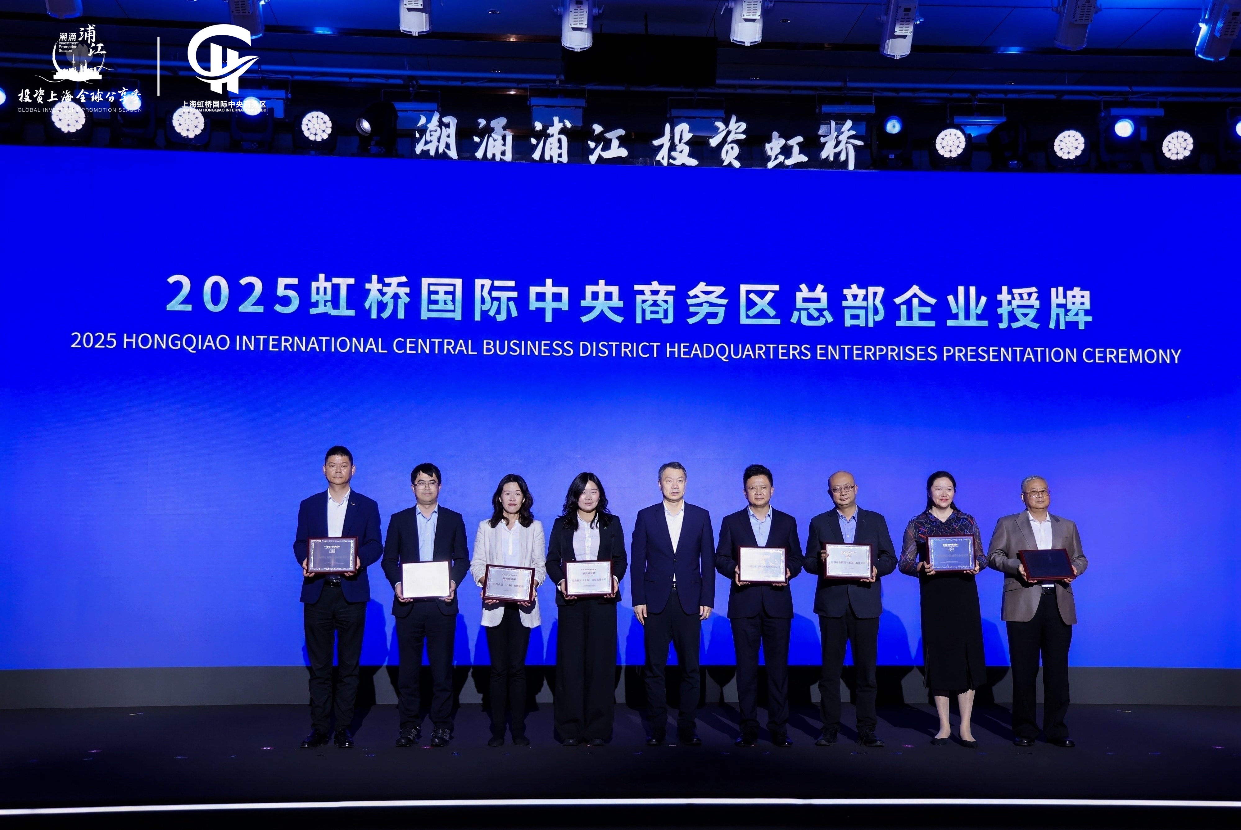 易立德出席2025虹橋國(guó)際中央商務(wù)區(qū)總部企業(yè)授牌儀式 易立德出席2025虹橋國(guó)際中央商務(wù)區(qū)總部企業(yè)授牌儀式